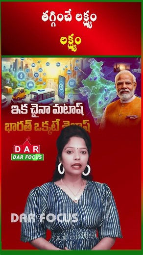 India to Make Semiconductor Chips & Rare Earth Magnets Domestically – EV Prices to Drop? #darfocus