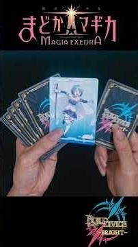 Build Divide -BRIGHT- Madoka Magica Magia Exedra Booster Opening