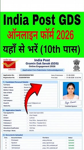 GDS Form Fill Up 2026 | GDS Ka Form Kaise Bhare 2026 | How to Fill India Post GDS Online Form 2026