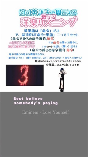 【洋楽歌える】Eminem - Lose Yourself 2to1英語法で憧れのEminemを歌えるようになる！ 歌える2to1英語操作法聞こえる洋楽リスニング