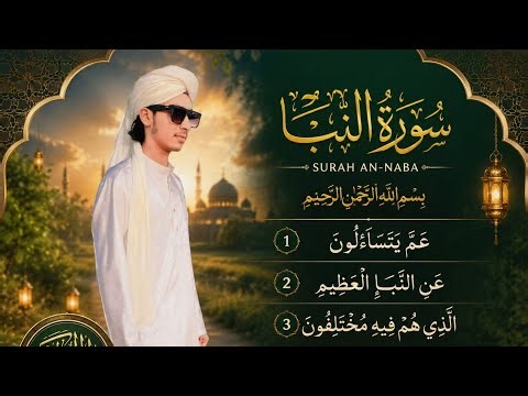 Surah - An - Naba Mo Umar✨ #quran #qurantranslation #qirat #longvideo #islamicvideo #viralvideo ✨