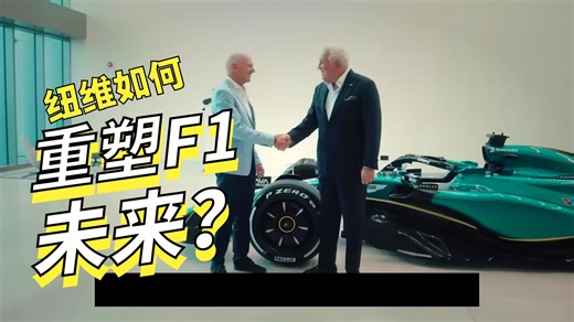本田F1新引擎声浪首曝！2026阿斯顿马丁AMR26已就位，纽维神作预定？🏎️