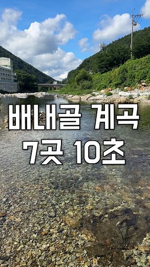 부산 근처 배내골 계곡 추천 명소 7곳