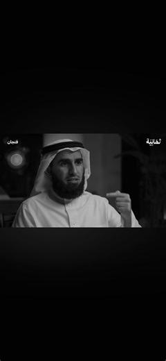 ياسر الحزيمي بودكاست فنجان: كيف نفهم العلاقات ونواجه النهايات