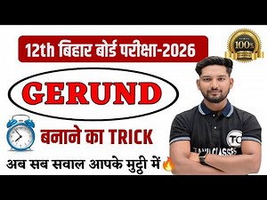 Gerund class 12 bihar board | gerund class 12th english | gerund class 12th