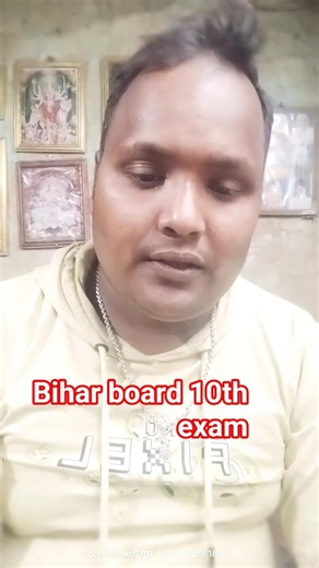 Bihar board 10th#exam #viralvideo #trending #shots #education #exmation#bihar #biharboard #reels #yt