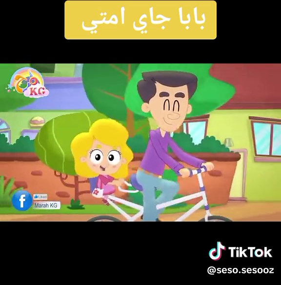 بابا جاي امتي - أغنية للأطفال - اطفال ومواهب
