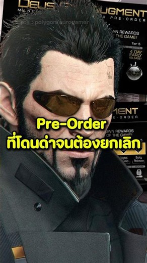 The controversial campaign that forced Deus Ex: Mankind Divided to cancel it #games #deusexmankin...