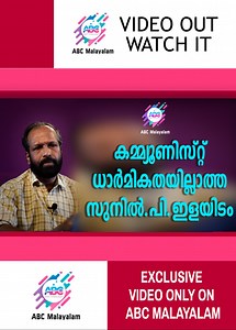 304K views · 4.7K reactions | കേരളത്തിലെ മുസ്ലിം സംരക്ഷണത്തിനായി...