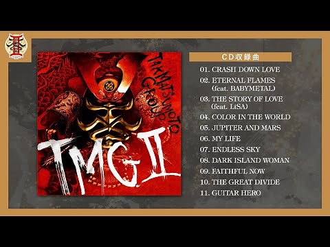 TMG / ALBUM「TMG Ⅱ」TRACKLIST DIGEST