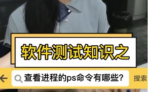 Linux查看进程的ps命令，你知道几个？