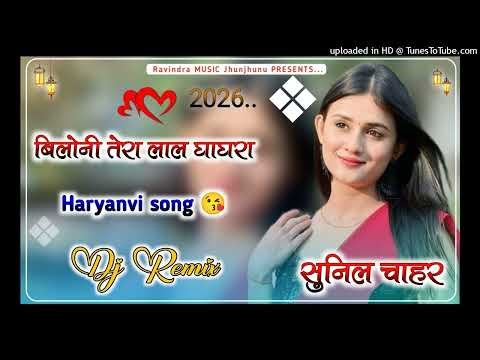 Biloni Tera Lal Ghagra Dj Remix || Full Power Extra Bass Mix ||New Rajasthani Dj Remix Song