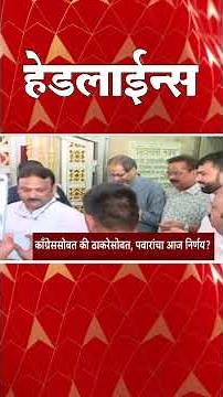 ABP Majha Marathi News Headlines 12:30 PM TOP Headlines 17 Dec 2025