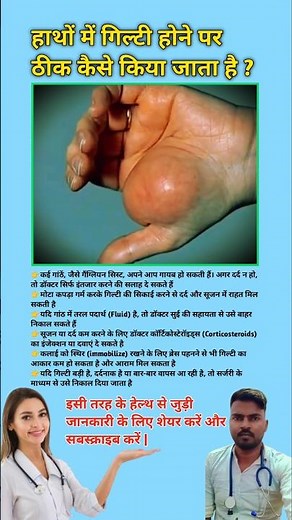 How to treat a cyst on the hands? How to remove a cyst from the body? #viral #cyst