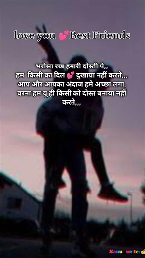 Ham sabhi key Best Friends key liye #love #reel #video