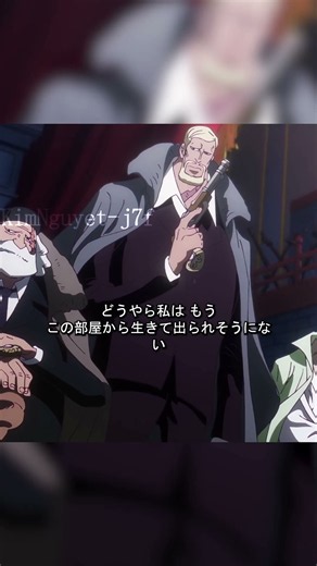 虚の玉座の秘密！「誰かの一存で世界を動かすことなど許されない」 #onepiece #anime #shorts