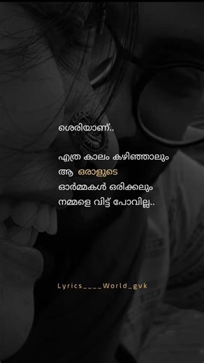 ശരിയല്ലേ 🥺🥀