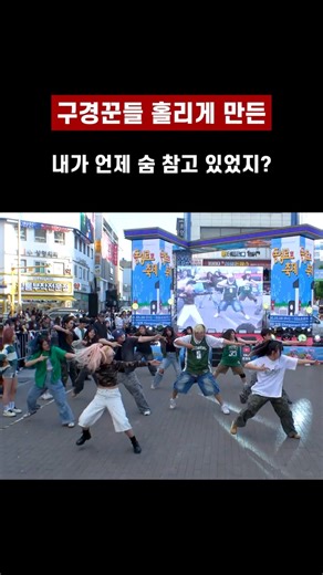 집중해서 보다가 나도 숨참음