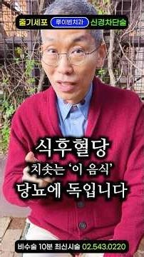 감자·고구마·오트밀· 현미 "당뇨식 아닙니다" 식후 혈당 스파이크 미친 듯 튑니다