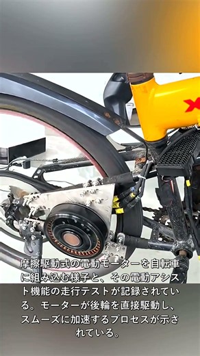 Electric Bicycle Friction Drive System Test #worker #process #machine #ebike #frictiondrive