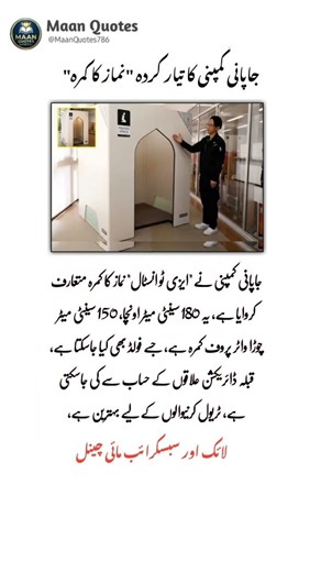 #japan #prayer #room #easy to #install #anywhere #fact #info #tips #knowledge #god #foldable #travel
