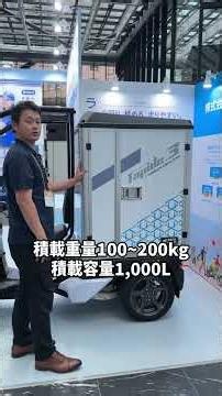 [Logistics Revolution] It looks like a motorcycle but you only need a standard driver's license!?...