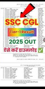 SSC CGL Result 2025 Tier 1 || SSC CGL Result 2025 || SSC CGL Tier 1 Result 2025 Kaise Dheke ||