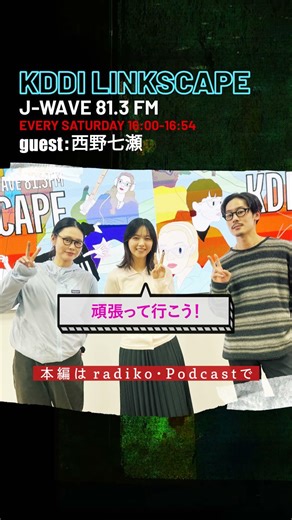 [Nishino Nanase] "Nogizaka46 was ○○○○ existence" #NishinoNanase #TENDRE #TanakaShen #LINK813 #jwa...