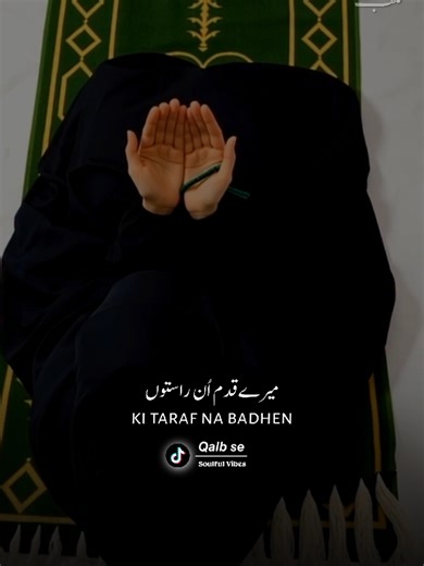 𝘼𝙚 𝙈𝙚𝙝𝙖𝙧𝙗𝙖𝙣 𝙈𝙖𝙡𝙞𝙠!🥺🤲#forupage #pleaseunfrezzemyaccount #fyp #tiktokforyoustage