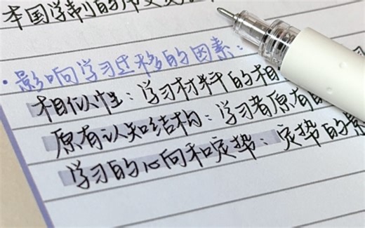 手写声控｜沉浸式学习｜沉浸式写字｜笔触音｜白噪音｜study with me