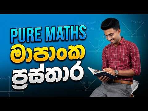 මාපාංක ප්‍රස්තාර | Modulus Graph