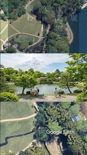 【2026GW】岡山後楽園の見どころとイベント情報｜春の幻想庭園｜Google Earthで巡る名園巡り