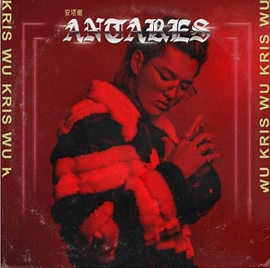 Kris Wu - Antares | Clash Magazine Music News, Reviews & Interviews