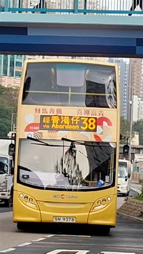 [驚喜!]CTB Enviro500MMC 12M 馬年舊頭 51345 SN9378@38往置富花園#巴士#ctb#bus#enviro500#e500#mmc#城巴#51345#特見