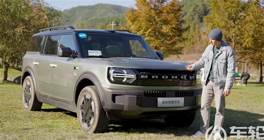 Here's A Detailed Look At China's All-New Ford Bronco EREV: Video