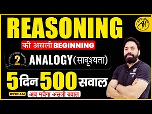 REASONING SERIES 02 | DSSSB, KVS, SUPER-TET, HTET, GIC, NVS, UGC-NET | SANDEEP SIR ADHYAYAN MANTRA |