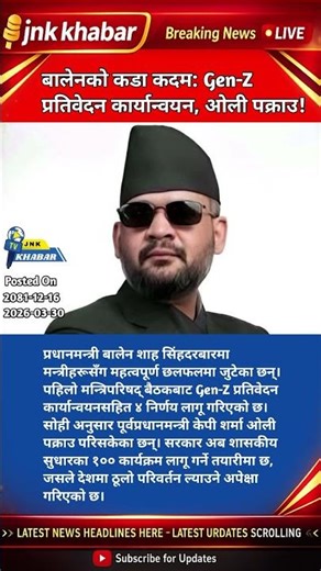 Balen Shah Takes Charge | KP Sharma Oli Arrested | Gen-Z Report Implementation