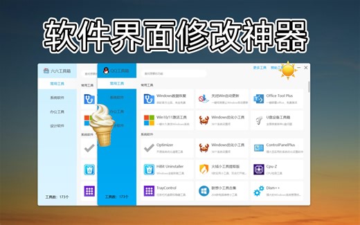 软件界面修改神器，无需代码，小白可以轻松使用功能