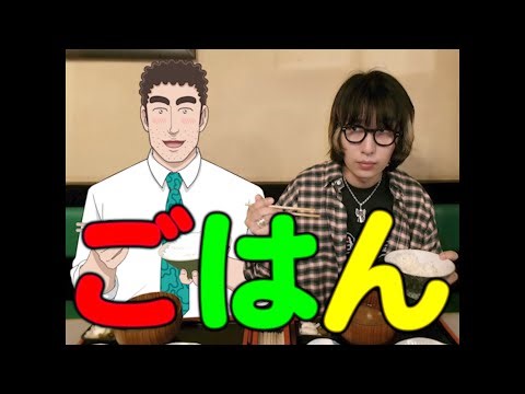 Mega Shinnosuke - ごはん食べヨ(Official Music Video) | Skream! ミュージックビデオ 邦楽ロック・洋楽ロック ポータルサイト