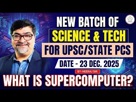 WHAT IS SUPERCOMPUTER? | ADVANCED COMPUTING | NEW BATCH LAUNCH | SCIENCE & TECH | BY NEERAJ SIR |