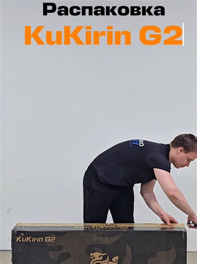 🛴KuKirin G2 Тгк:Electrostreet_official #kukirin #kukiring2 #электросамокат #распаковка #сборка #electrostreet