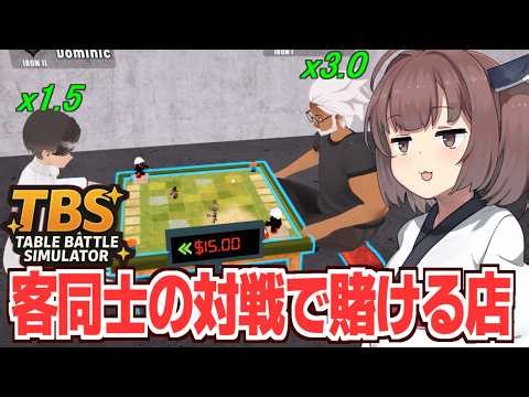 Figure shop manager starts betting with customers from Tohoku Kiritan [Table Battle Simulator #3]