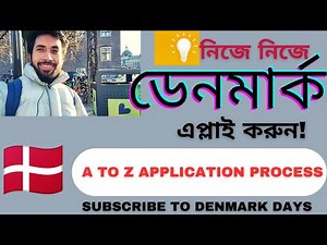 নিজে নিজে ডেনমার্ক এপ্লাই করুন!!A to Z Application process in Danish University!!