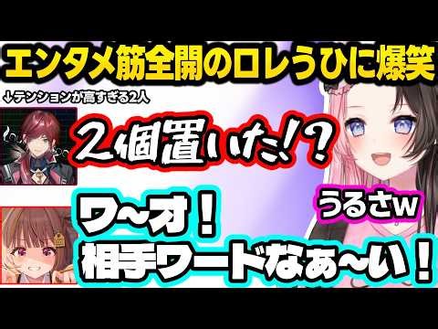 黒幕はゆうひと白状するちせにざわつく、エンタメ筋全開でうるさすぎるローレンとゆうひに爆笑するひなーのｗｗ【橘ひなの/ぶいすぽ】
