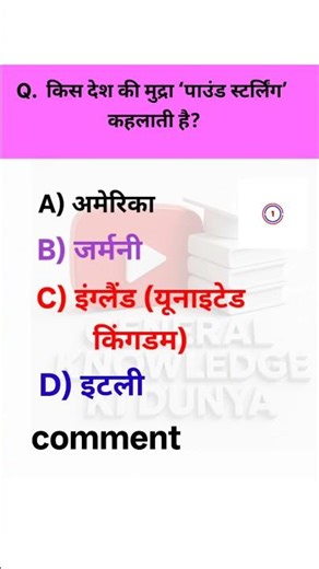 #generalknowledge#knowledge#CompetitiveExamination#mpscexam