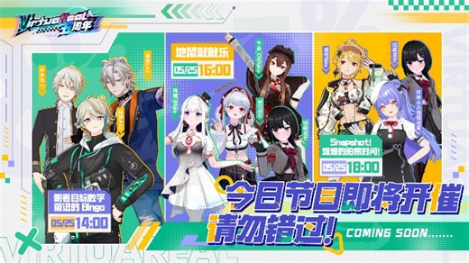 【直播回放】【五周年】线下互动5月25日第一场 2024年5月25日13点场