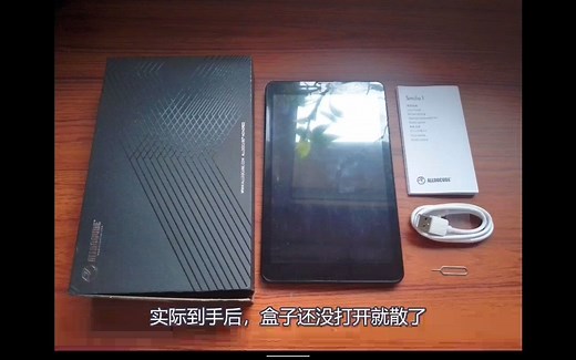 【认清需求】酷比魔方8寸板smile1一个月体验