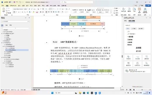 07_以太网程序架构设计