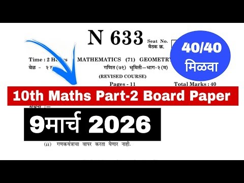 10th maths 2 board paper 2026