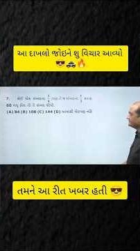 PSI Model Paper 2026 | Bakul Patel 🔥 #bakulpatel #maths #PSI #cce #police